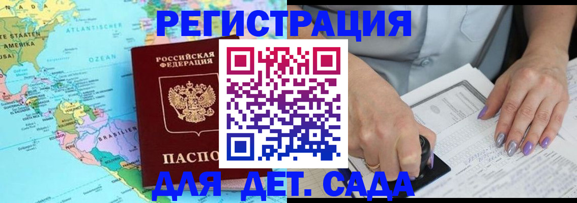временная регистрация недорого в Архангельской области