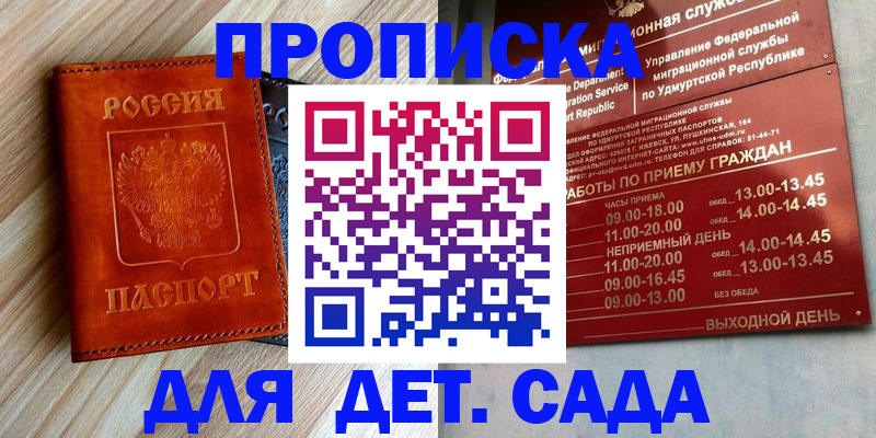 прописка иностранных граждан в Архангельской области