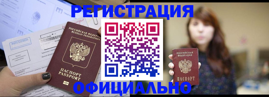 прописка гарантия в Архангельской области