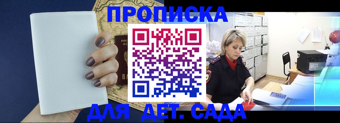 временная регистрация гарантия в Архангельской области