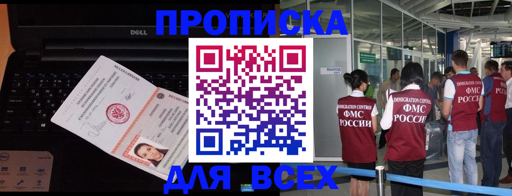 найти адрес прописки в Архангельской области