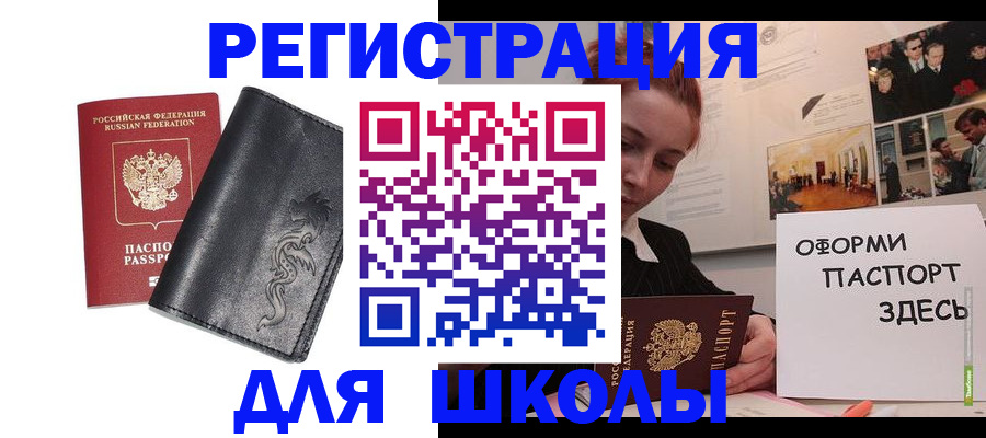 временная регистрация поиск в Архангельской области