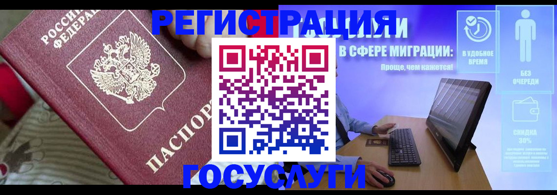 регистрация в Архангельской области