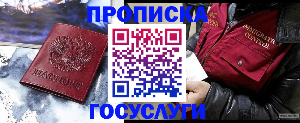 временная прописка в Архангельской области